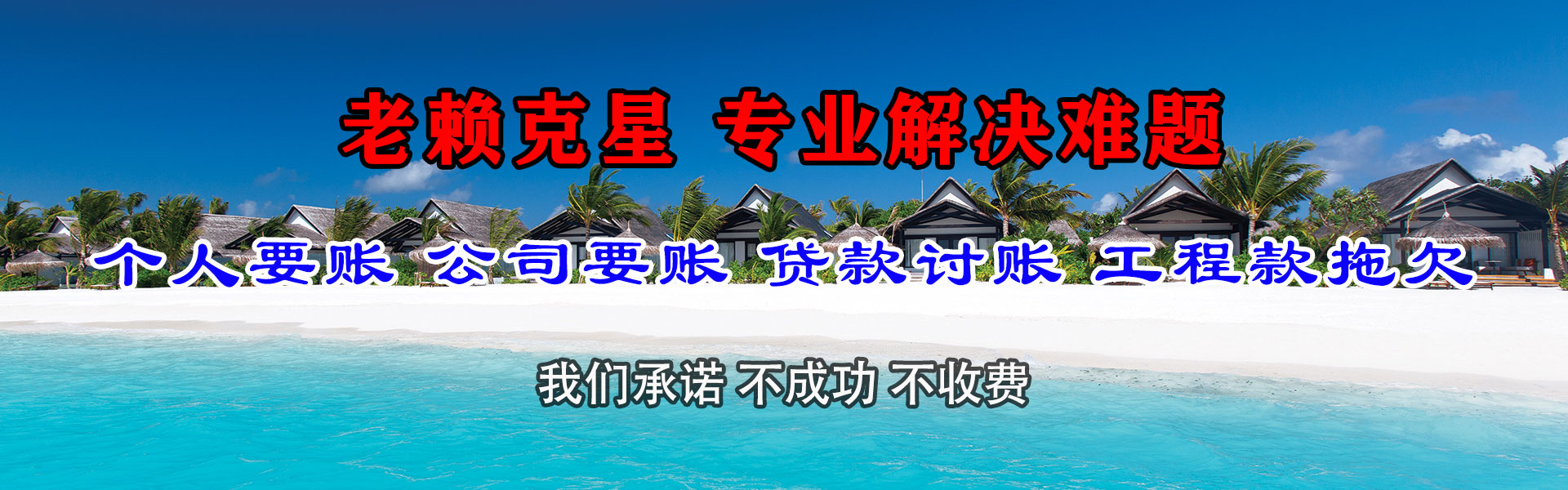 扬中收账公司